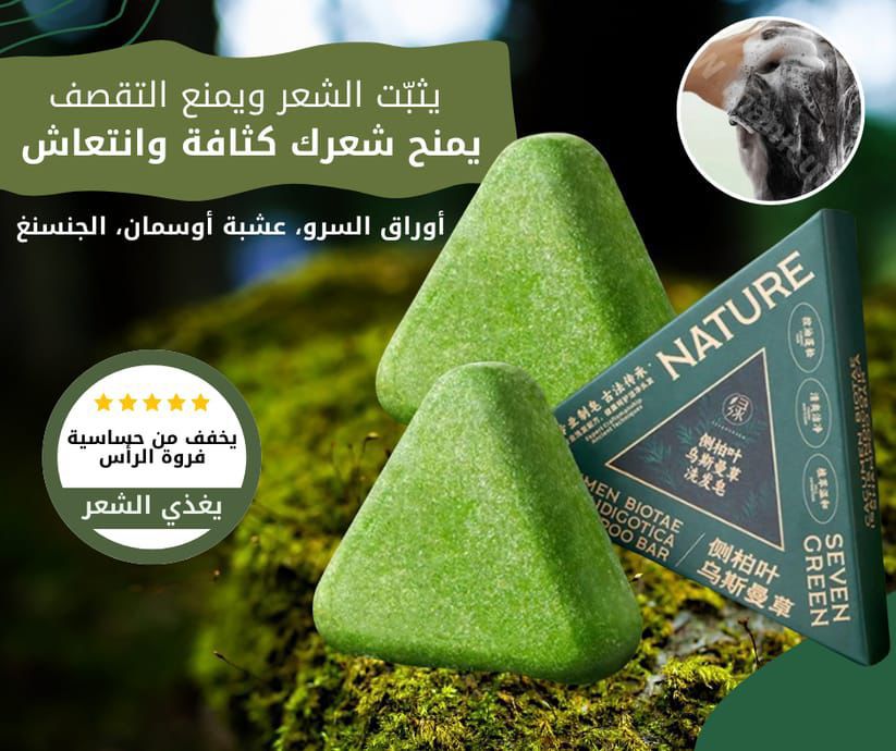 Natural Green Soap
